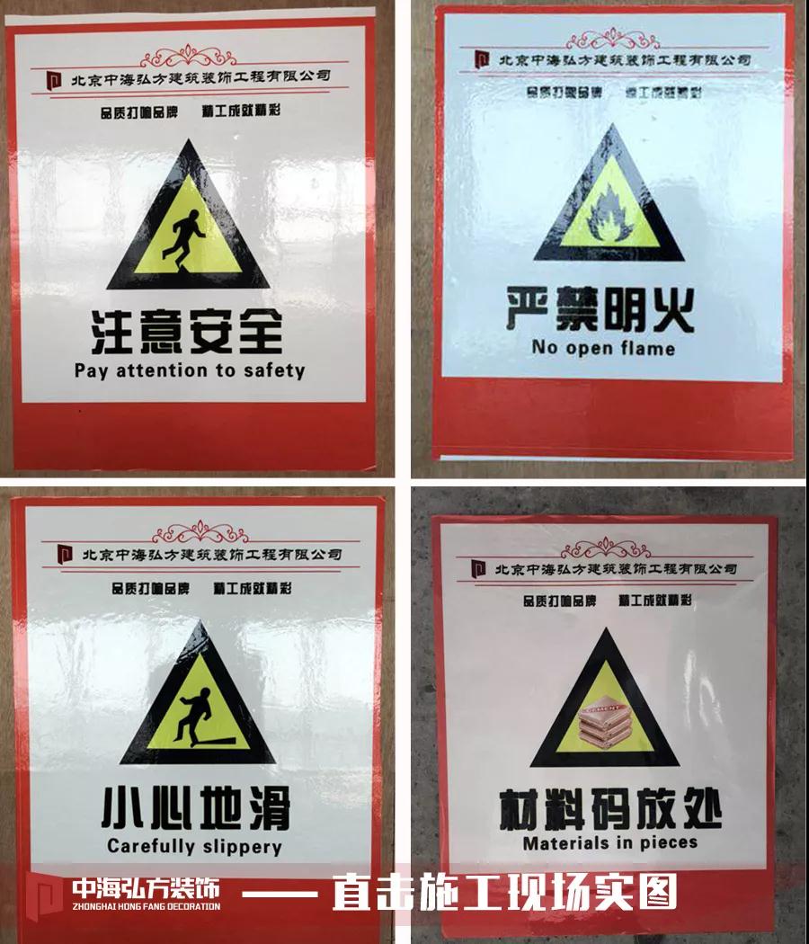 【中海弘方】匠人之心，始于點(diǎn)滴--直擊工地現場(chǎng)(圖4)