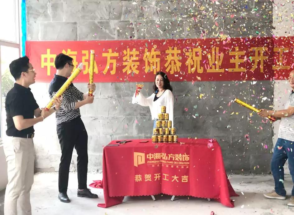 中海弘方恭祝辣媽蜜芽產(chǎn)后修復中心開(kāi)工大吉(圖2)