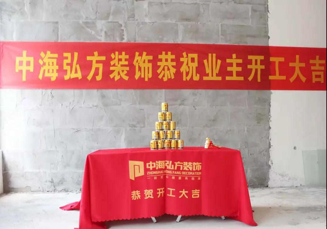 中海弘方恭祝辣媽蜜芽產(chǎn)后修復中心開(kāi)工大吉(圖5)
