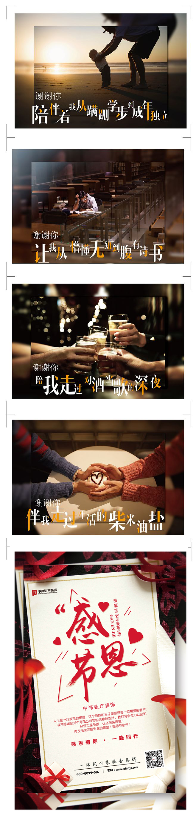 【中海弘方裝飾】感恩節快樂(lè )！(圖1)