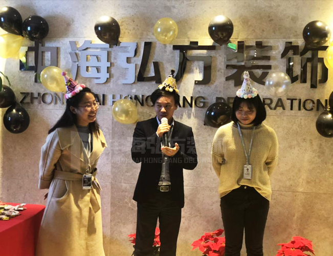 【中海弘方裝飾】暖心11月生日會(huì )(圖3)