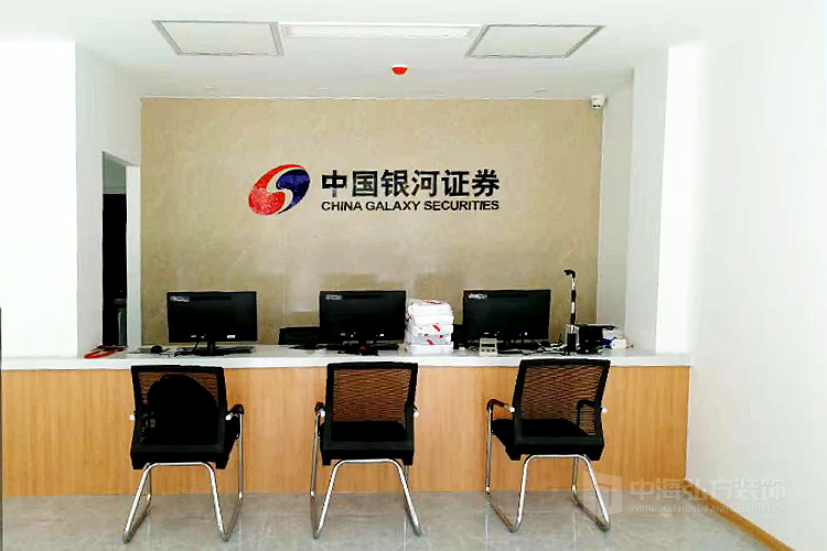 【中海弘方裝飾】南京銀河證券辦公項目完工！(圖2)