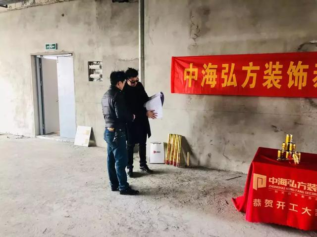 「中海弘方裝飾」1600平米馬群科創(chuàng  )城項目開(kāi)工大吉！