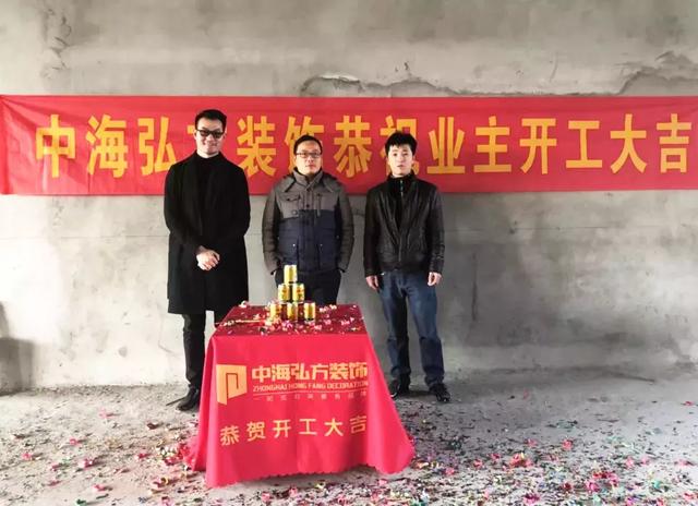「中海弘方裝飾」1600平米馬群科創(chuàng  )城項目開(kāi)工大吉！