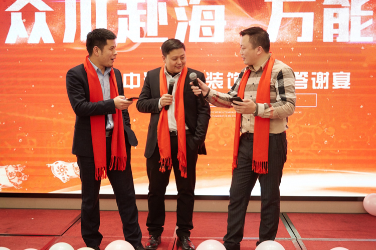 中海弘方裝飾年會(huì )特輯|2019一路前行(圖11)
