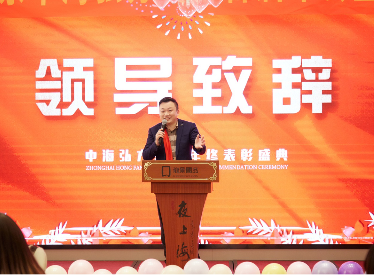 中海弘方裝飾年會(huì )特輯|2019一路前行(圖6)