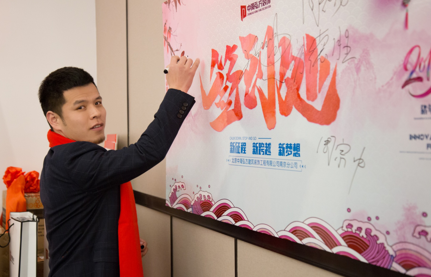 中海弘方裝飾年會(huì )特輯|2019一路前行(圖4)