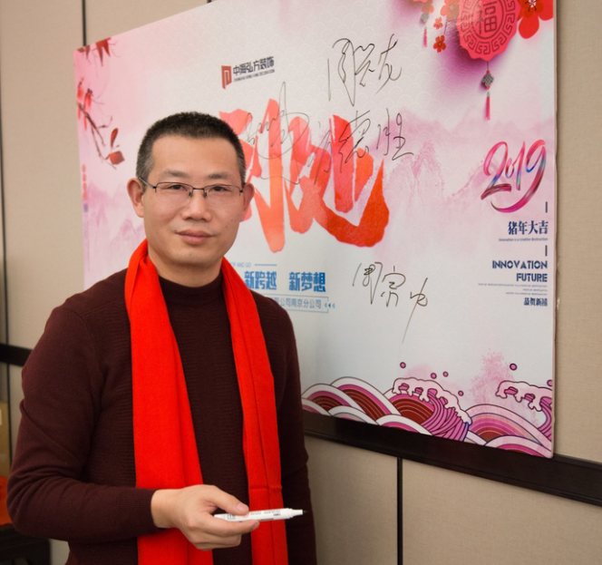 中海弘方裝飾年會(huì )特輯|2019一路前行(圖2)