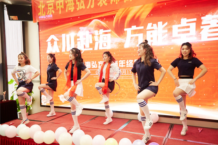 中海弘方裝飾年會(huì )特輯|2019一路前行(圖5)