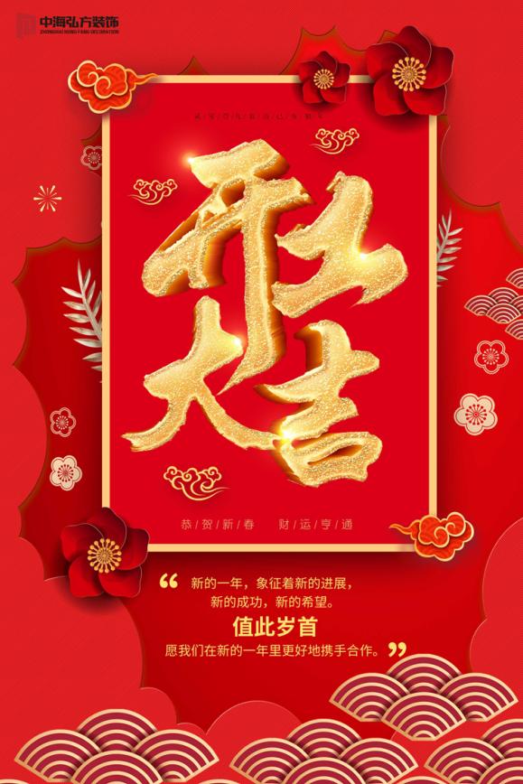 中海弘方裝飾上班啦~(圖4)
