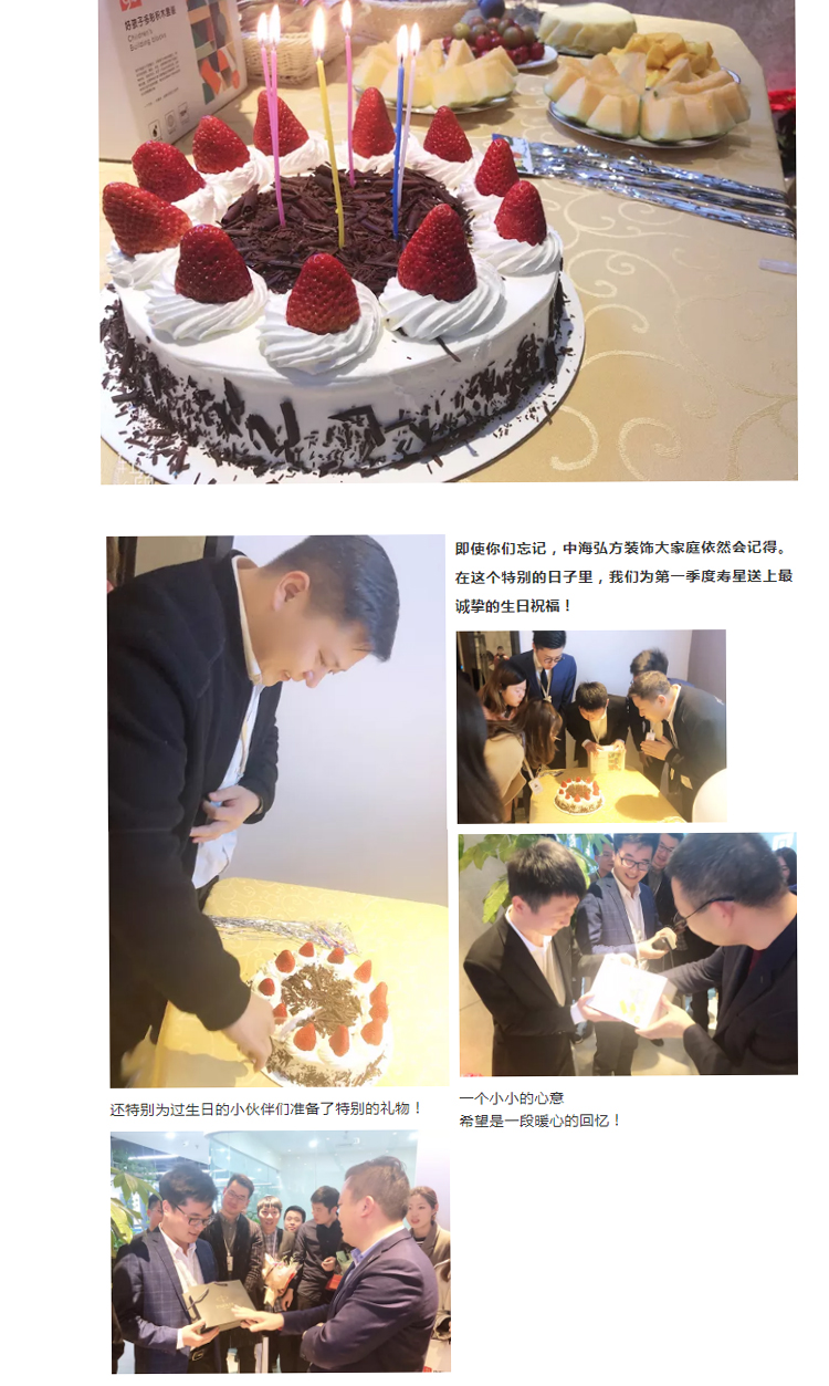 2019第一季度生日會(huì )&amp;迎新會(huì )(圖2)