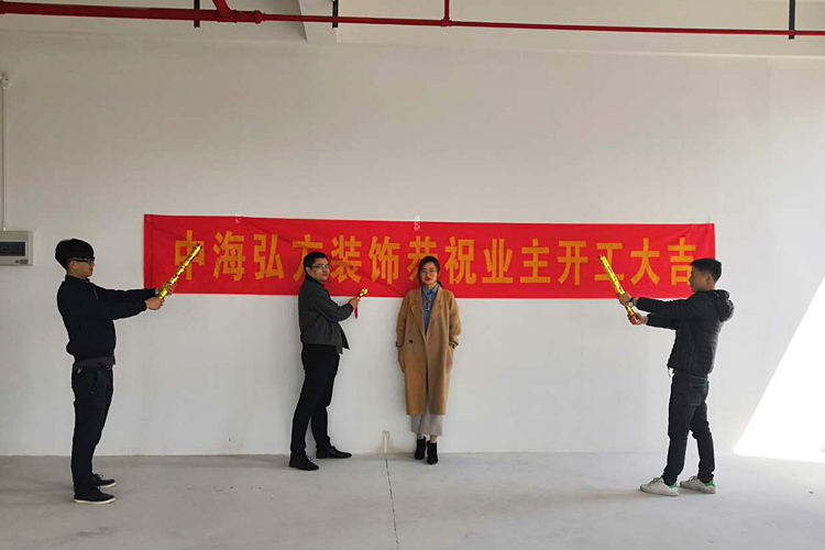 恭賀訊方科技有限公司開(kāi)工大吉(圖1)