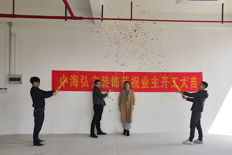 恭賀訊方科技有限公司開(kāi)工大吉(圖2)