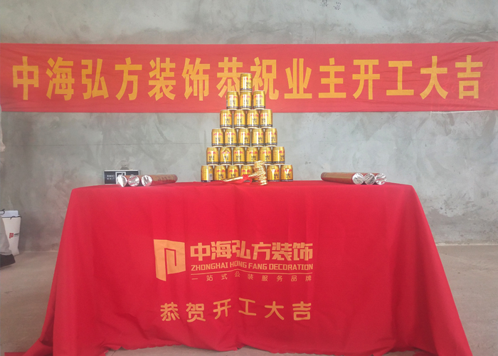恭祝南京天興通電子科技有限公司開(kāi)工大吉(圖1)