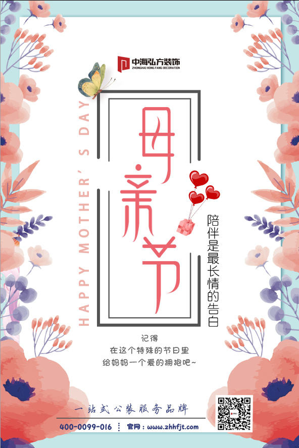 【中海弘方】感恩母親節！(圖3)