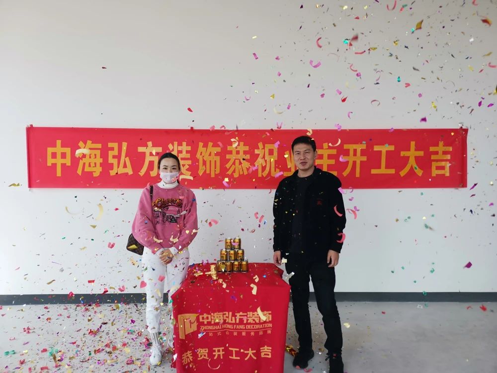 4月新項目開(kāi)工啦！恭祝業(yè)主開(kāi)工大吉！(圖1)