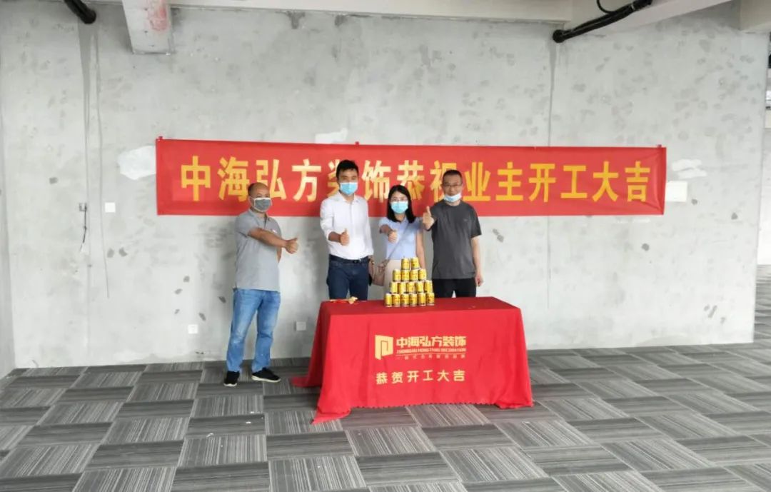 恭祝江蘇戶(hù)傳科技辦公室裝修項目開(kāi)工大吉！(圖1)