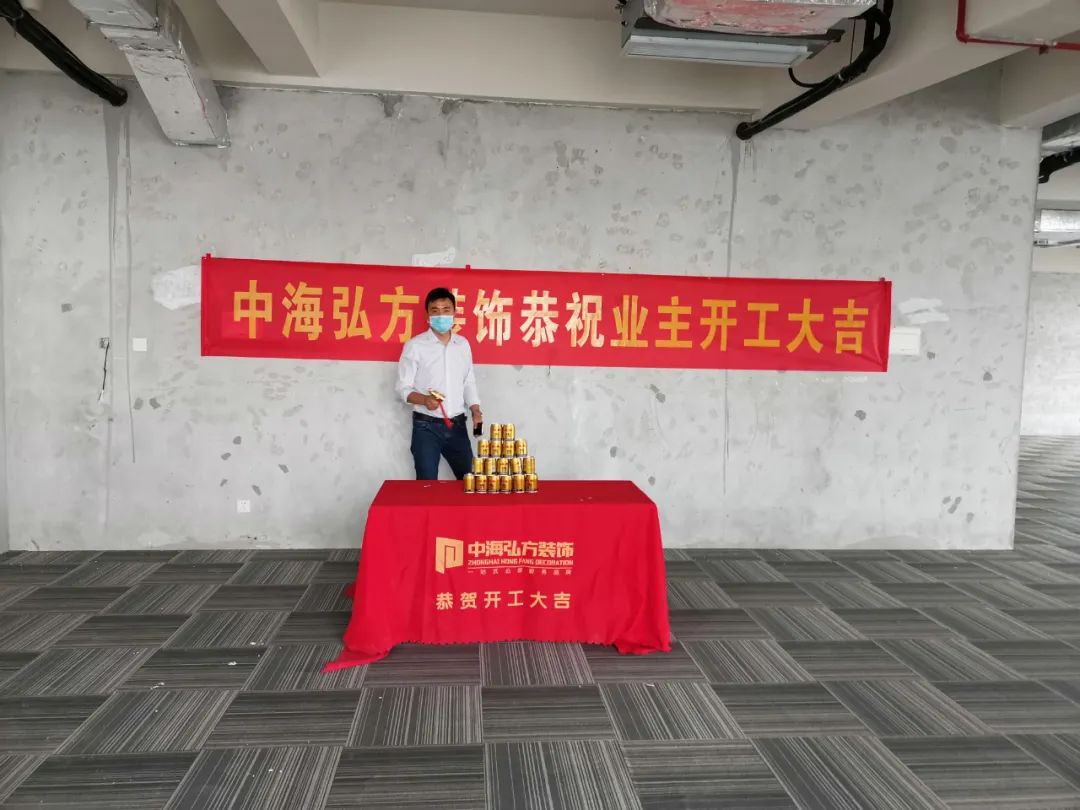 恭祝江蘇戶(hù)傳科技辦公室裝修項目開(kāi)工大吉！(圖2)