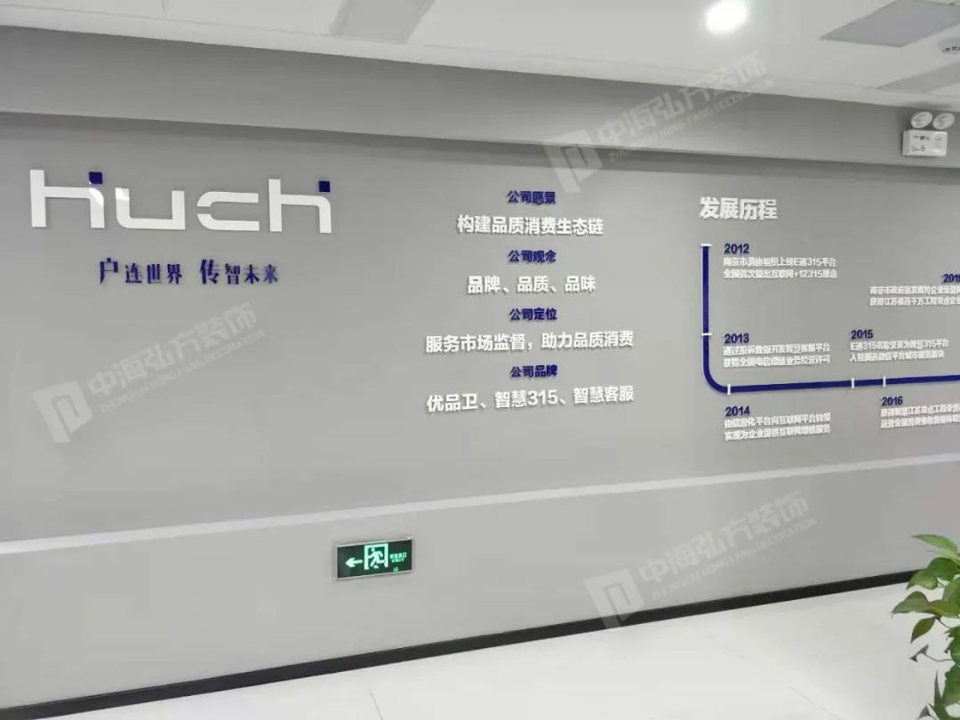 戶(hù)傳科技有限公司辦公室裝修項目完工！(圖12)