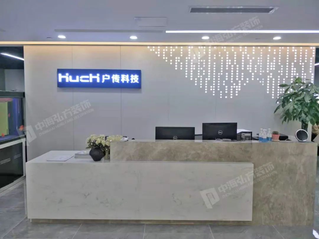 戶(hù)傳科技有限公司辦公室裝修項目完工！(圖1)