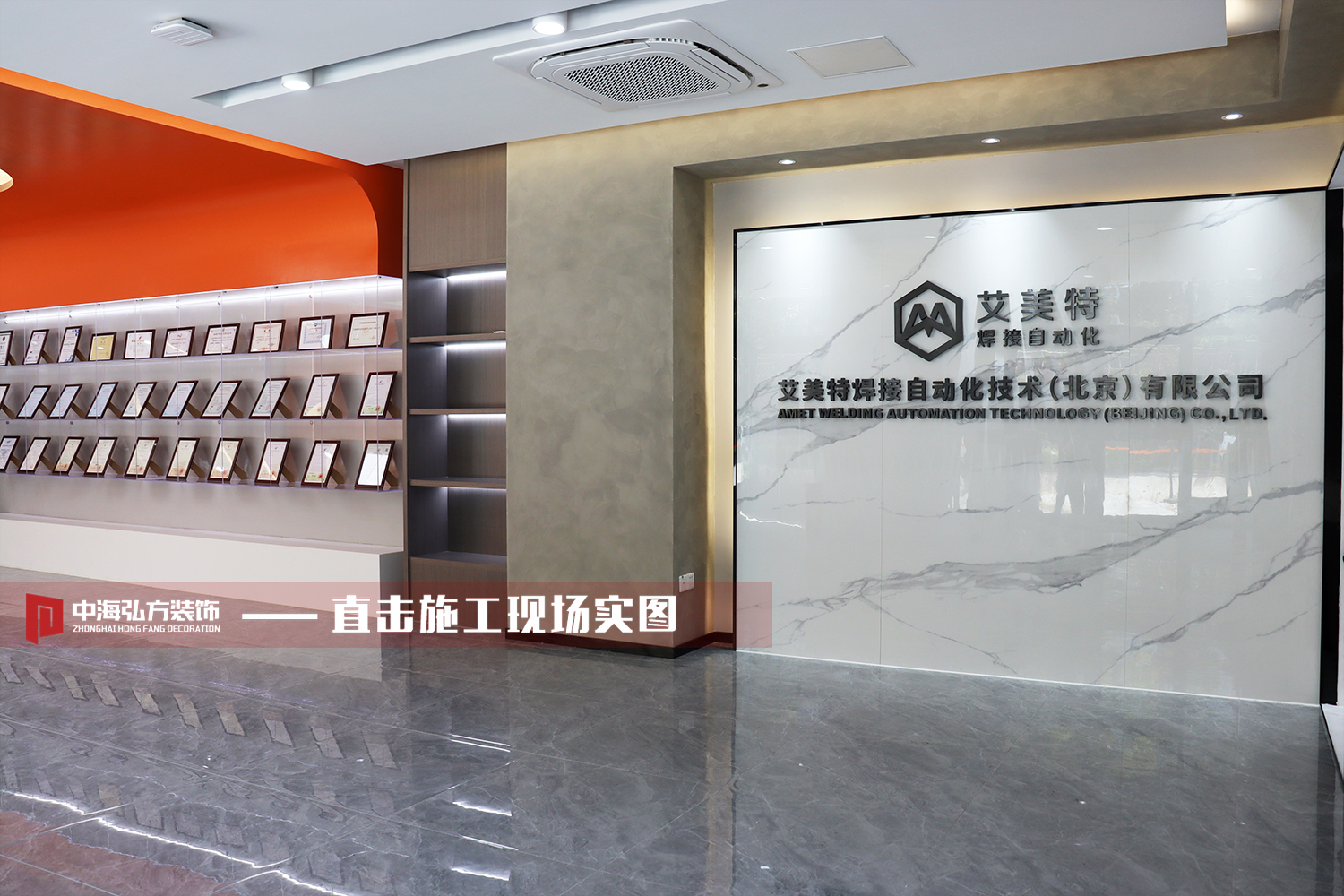 艾美特辦公室裝修項目完工驗收！(圖1)