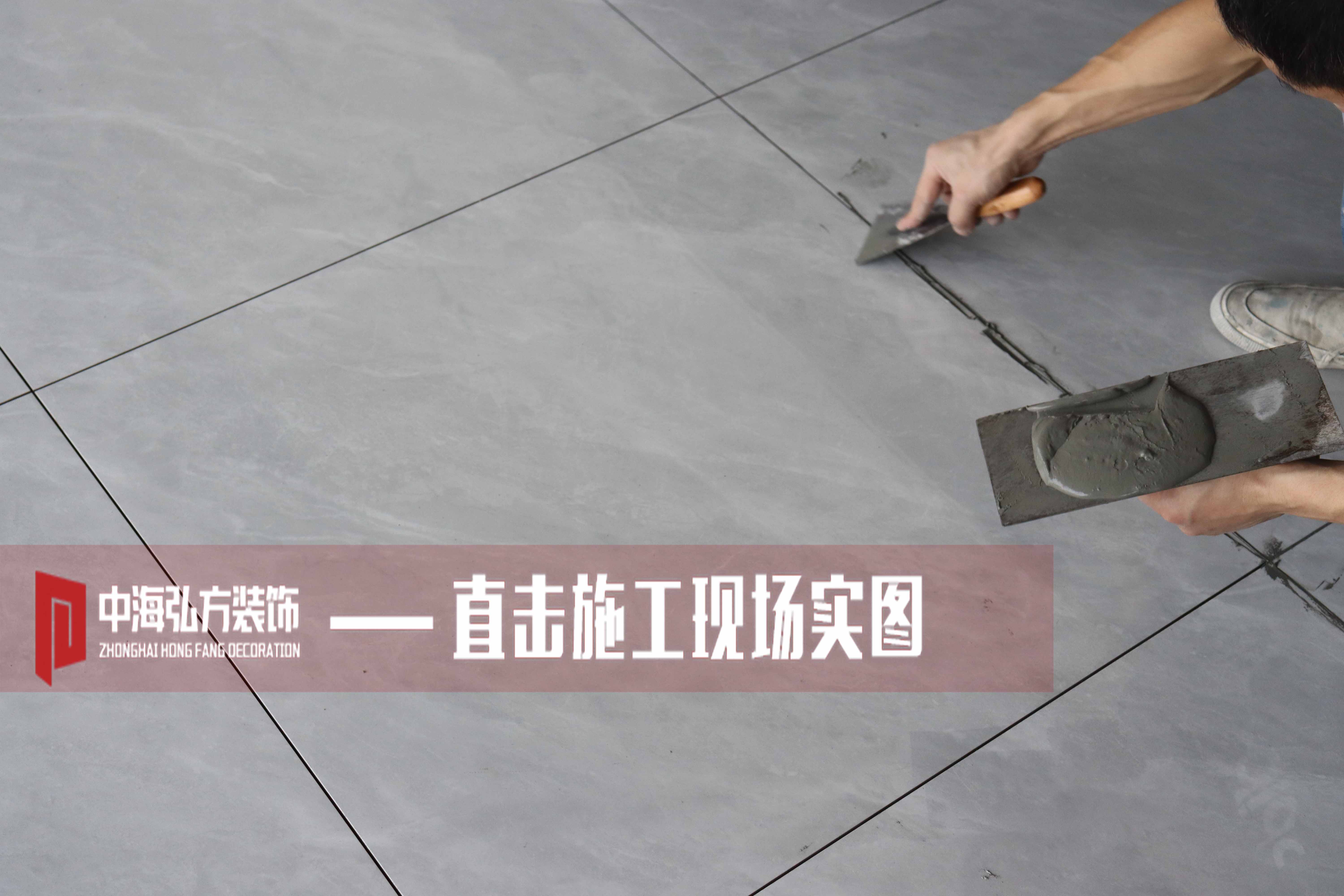 中海弘方裝飾—施工現場(chǎng)大合集！(圖4)