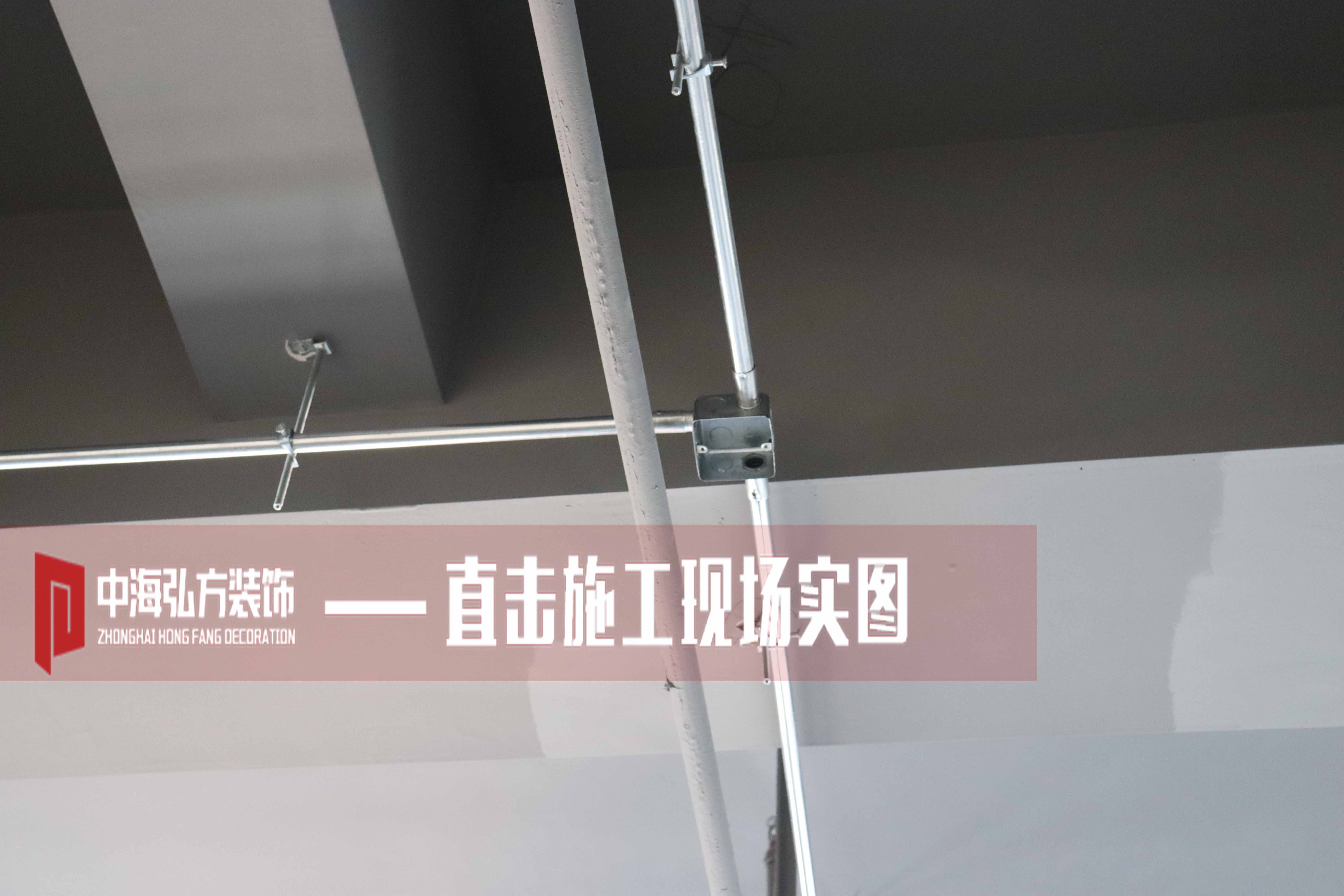 中海弘方裝飾—施工現場(chǎng)大合集！(圖7)
