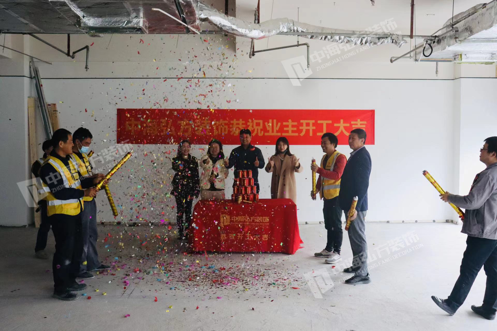 熱烈祝賀丨南京**信息技術(shù)有限公司丨1000+平方辦公室裝修開(kāi)工大吉(圖2)