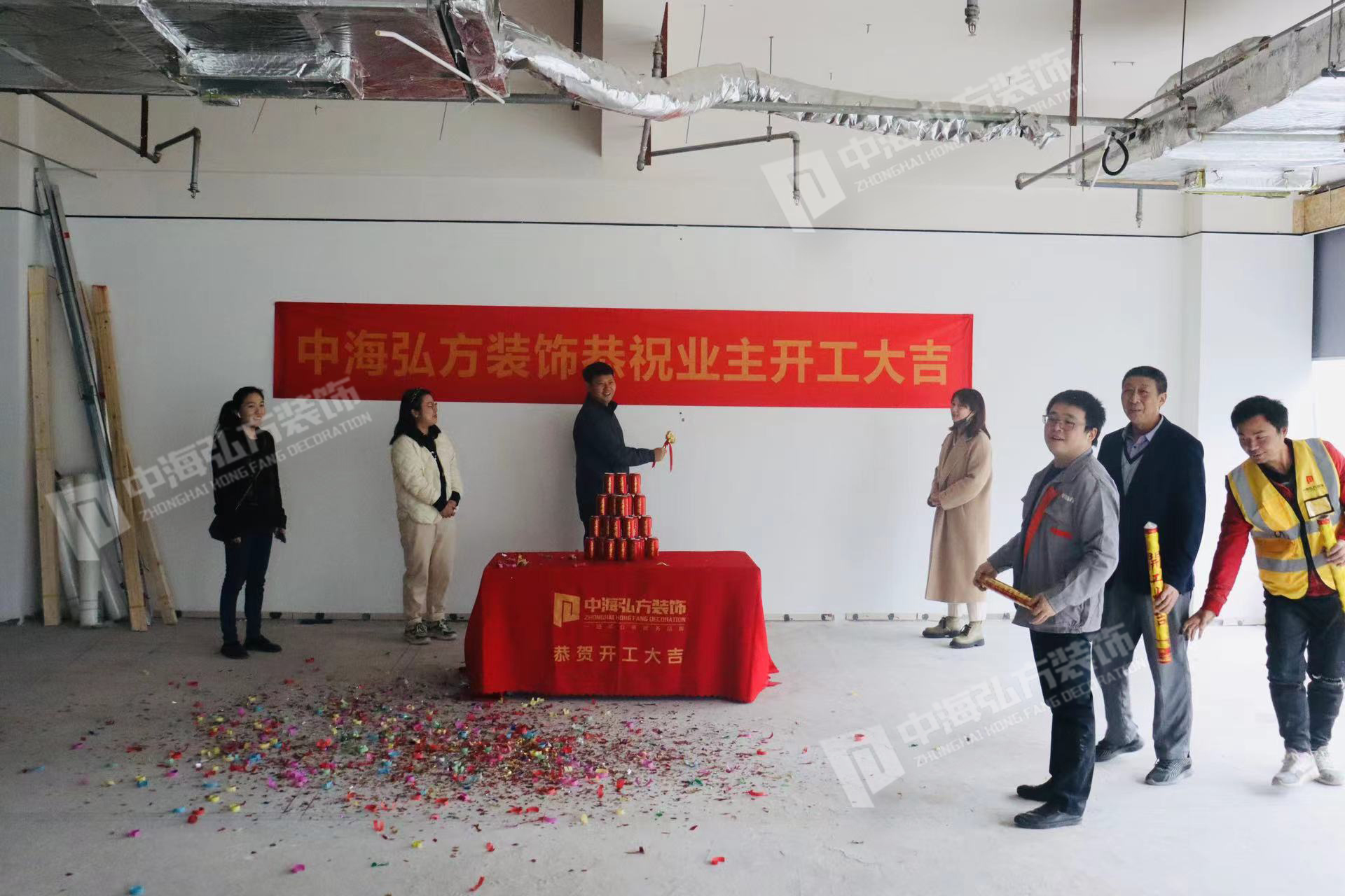 熱烈祝賀丨南京**信息技術(shù)有限公司丨1000+平方辦公室裝修開(kāi)工大吉(圖3)