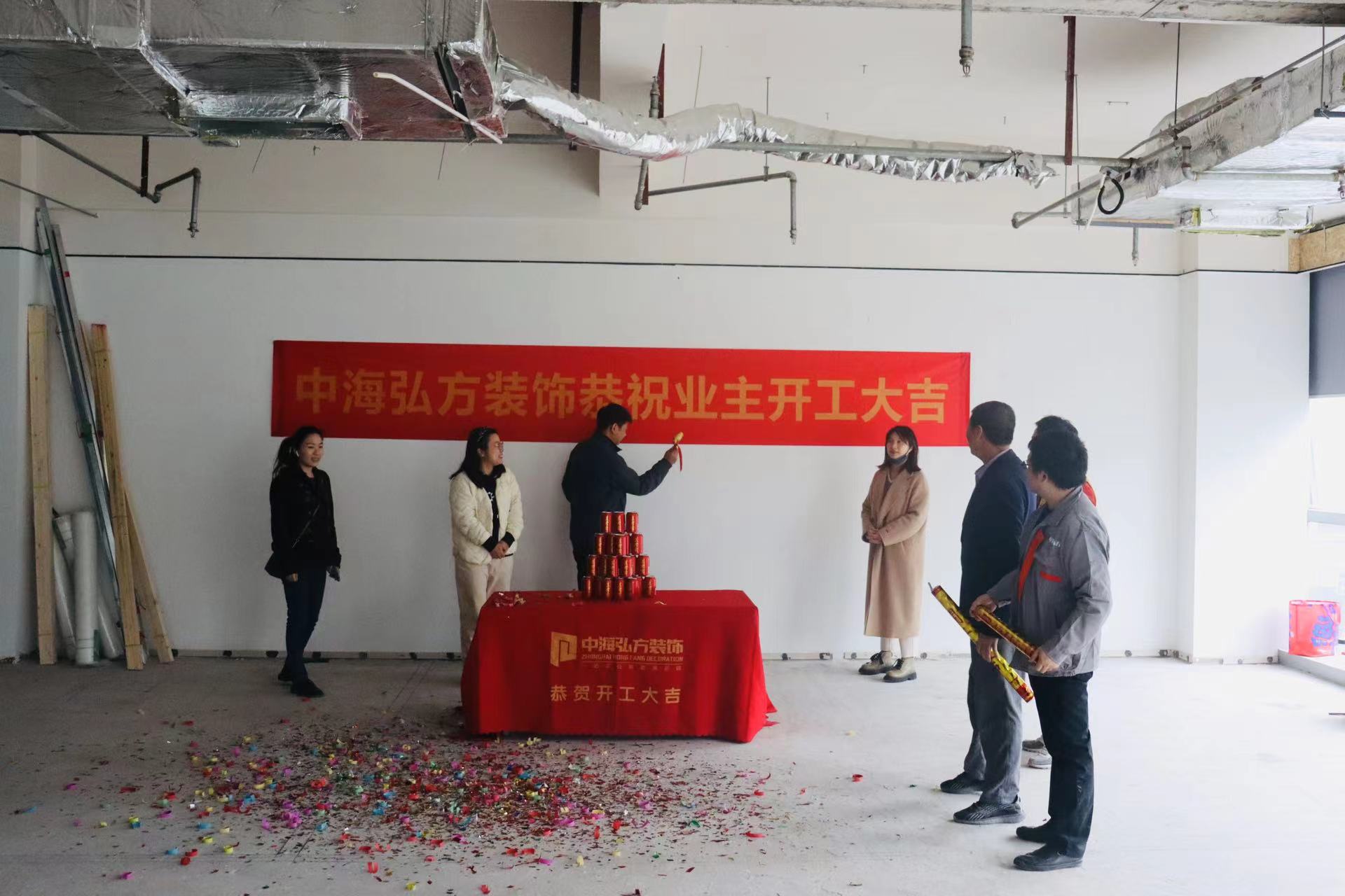 熱烈祝賀丨南京**信息技術(shù)有限公司丨1000+平方辦公室裝修開(kāi)工大吉(圖4)