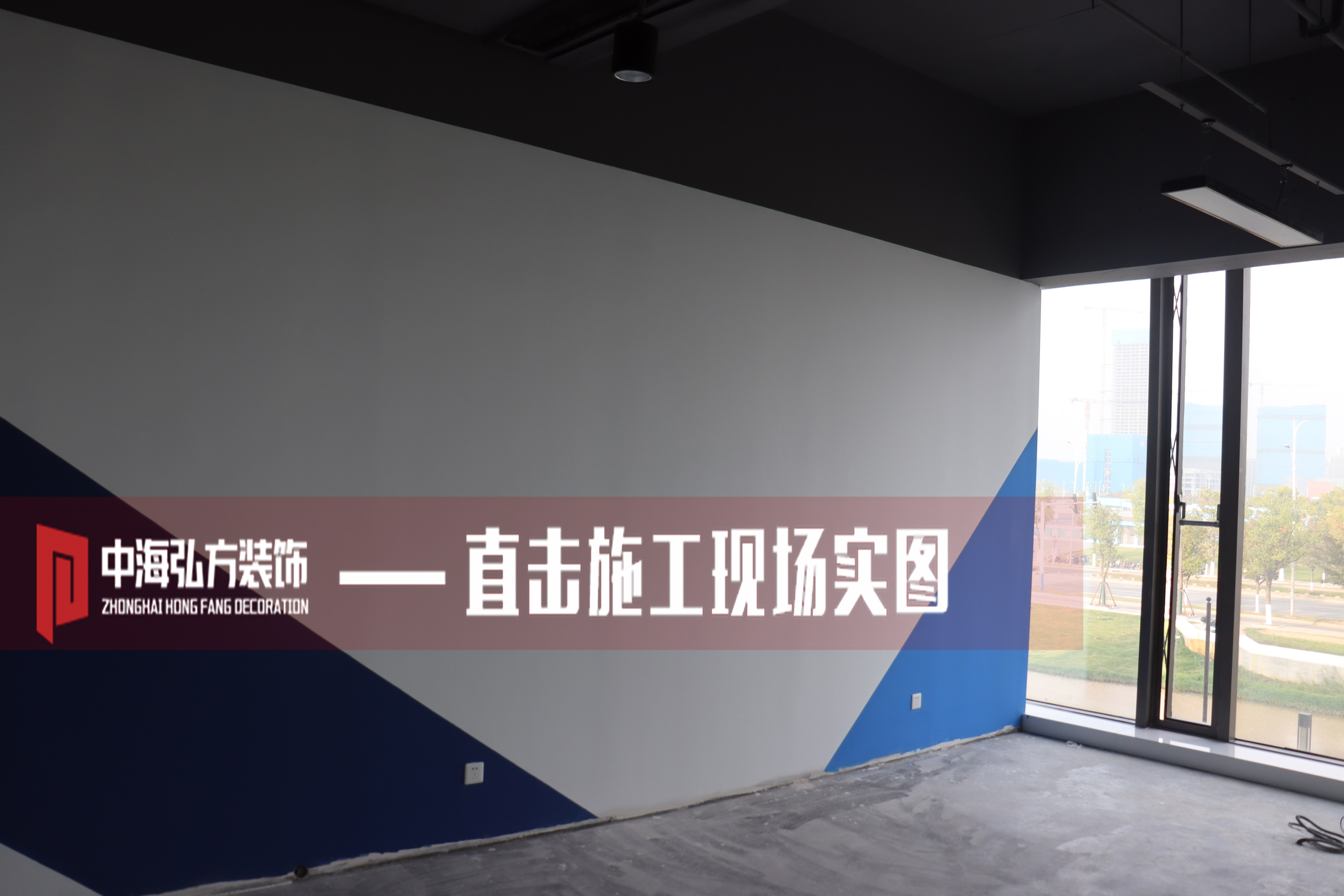 星圖云選南京辦公室裝修項目現場(chǎng)巡檢上！(圖2)