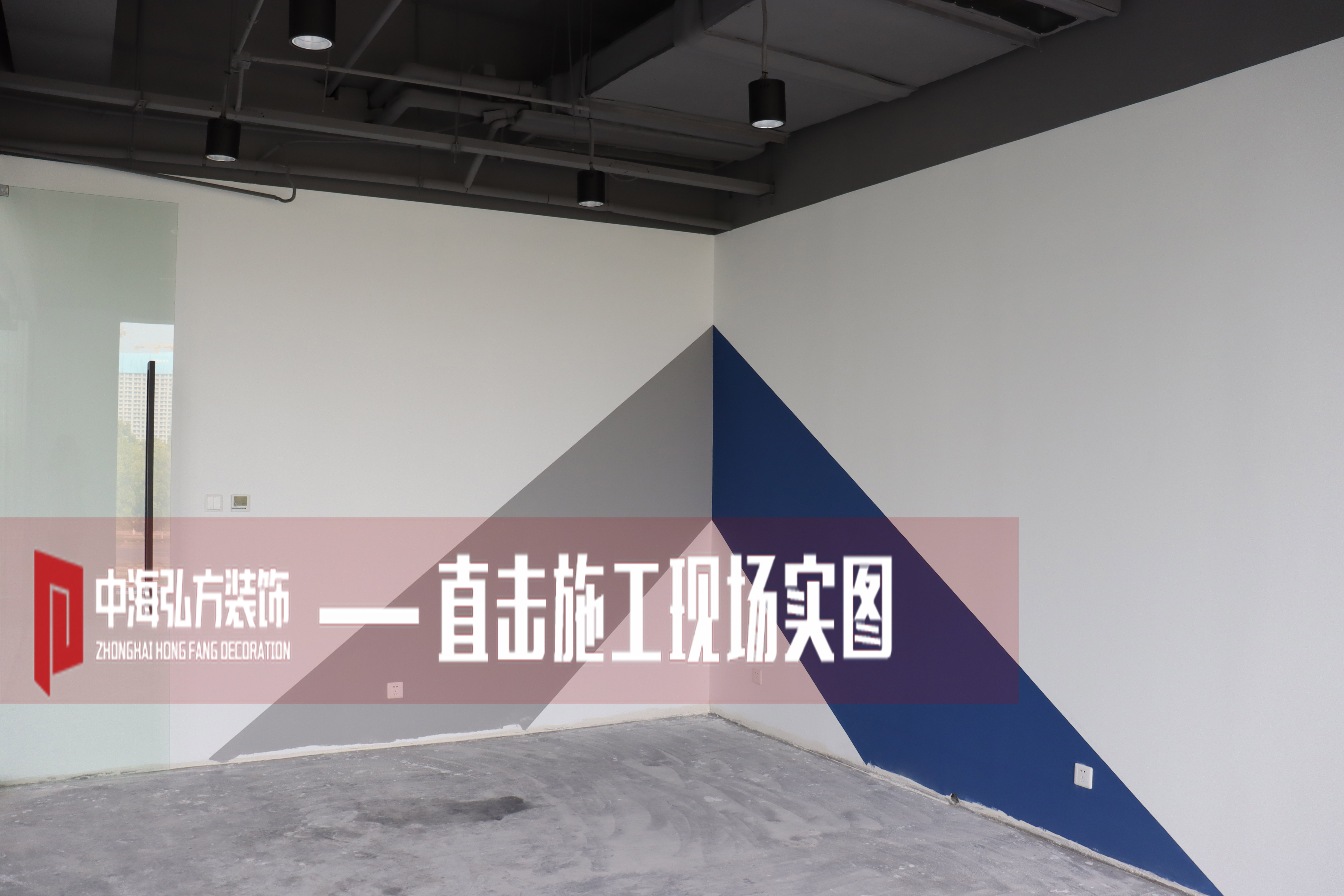 星圖云選南京辦公室裝修項目現場(chǎng)巡檢上！(圖3)