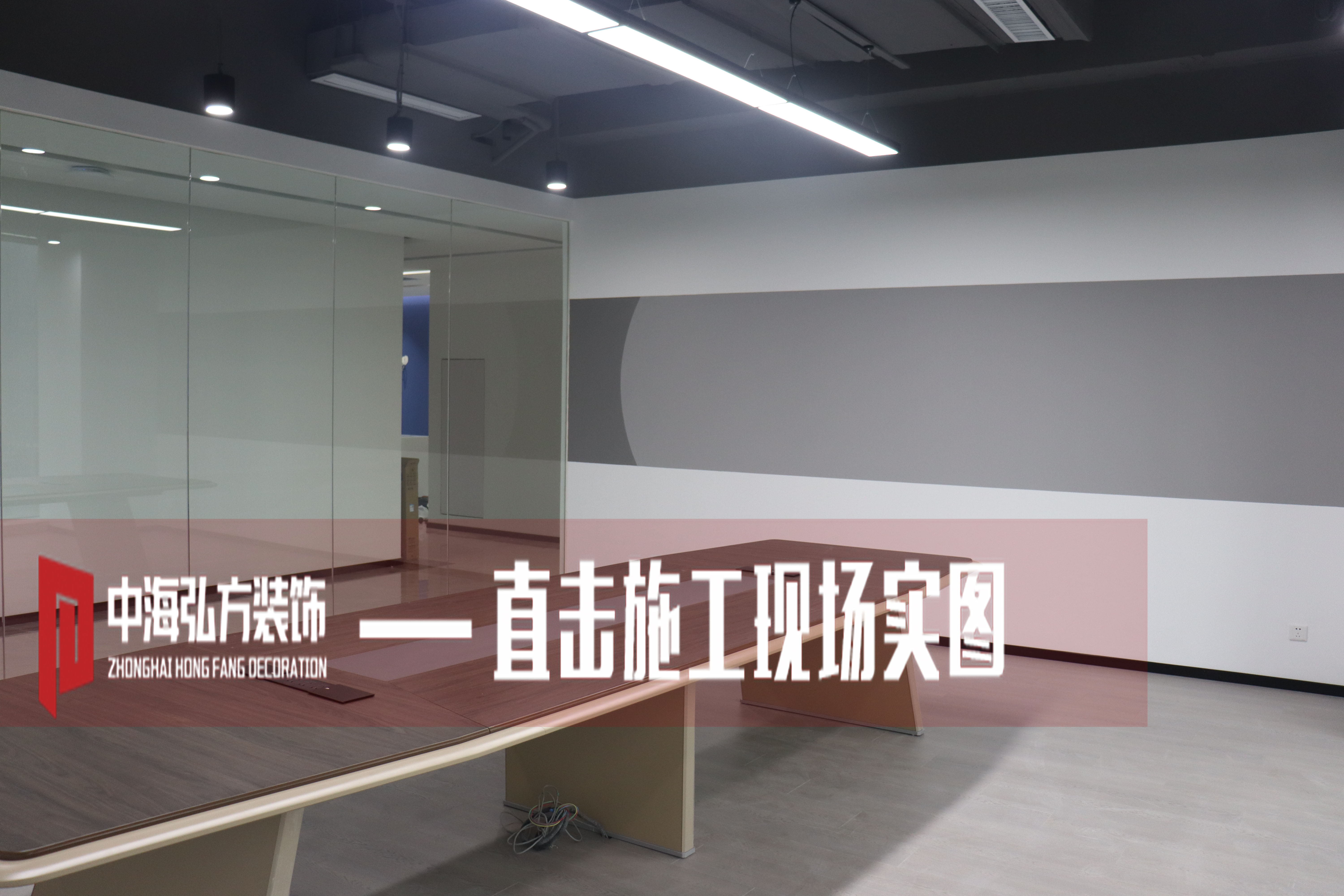 星圖云選辦公空間裝修項目現場(chǎng)巡檢下！(圖4)