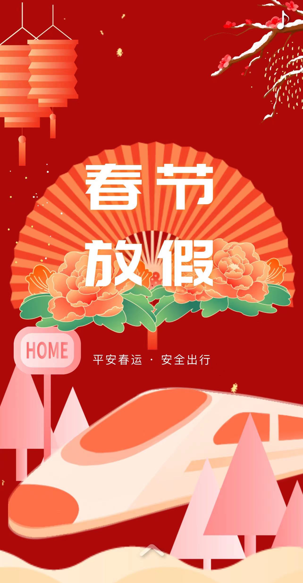 中海弘方2023年春節放假時(shí)間通知！(圖1)
