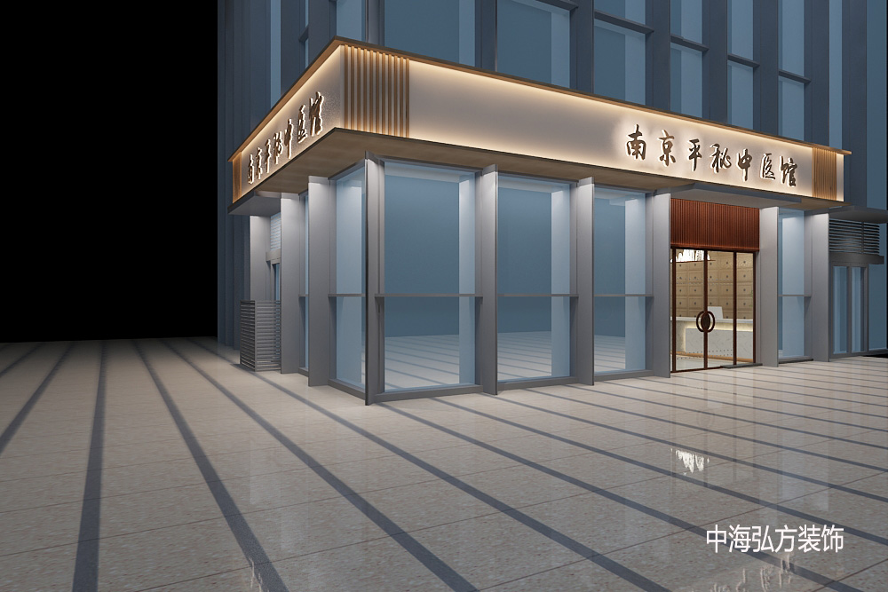 平秘中醫館 | 商業(yè)設計(圖1)