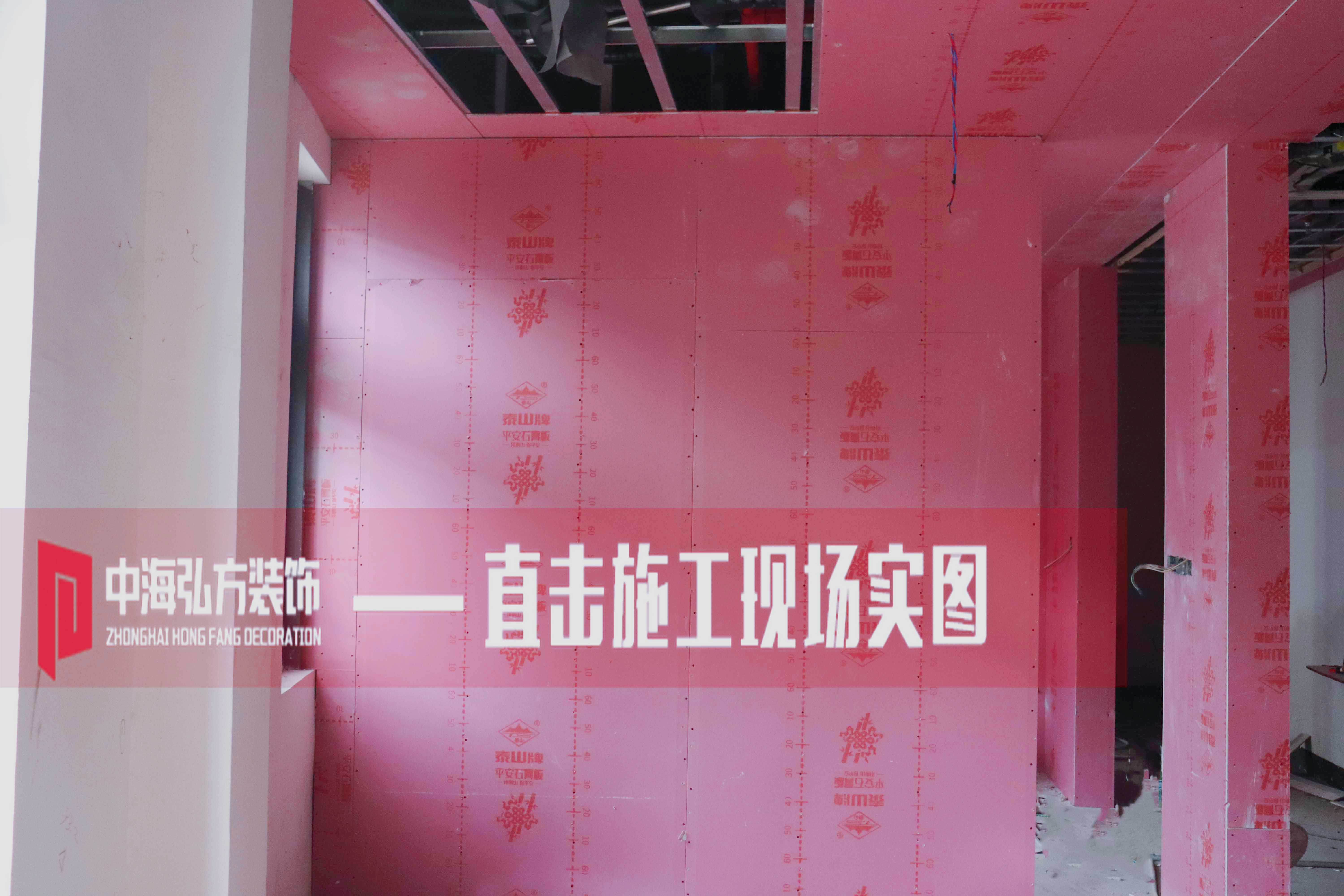 芭妃視覺(jué)攝影工作室裝修施工巡檢（1）(圖1)