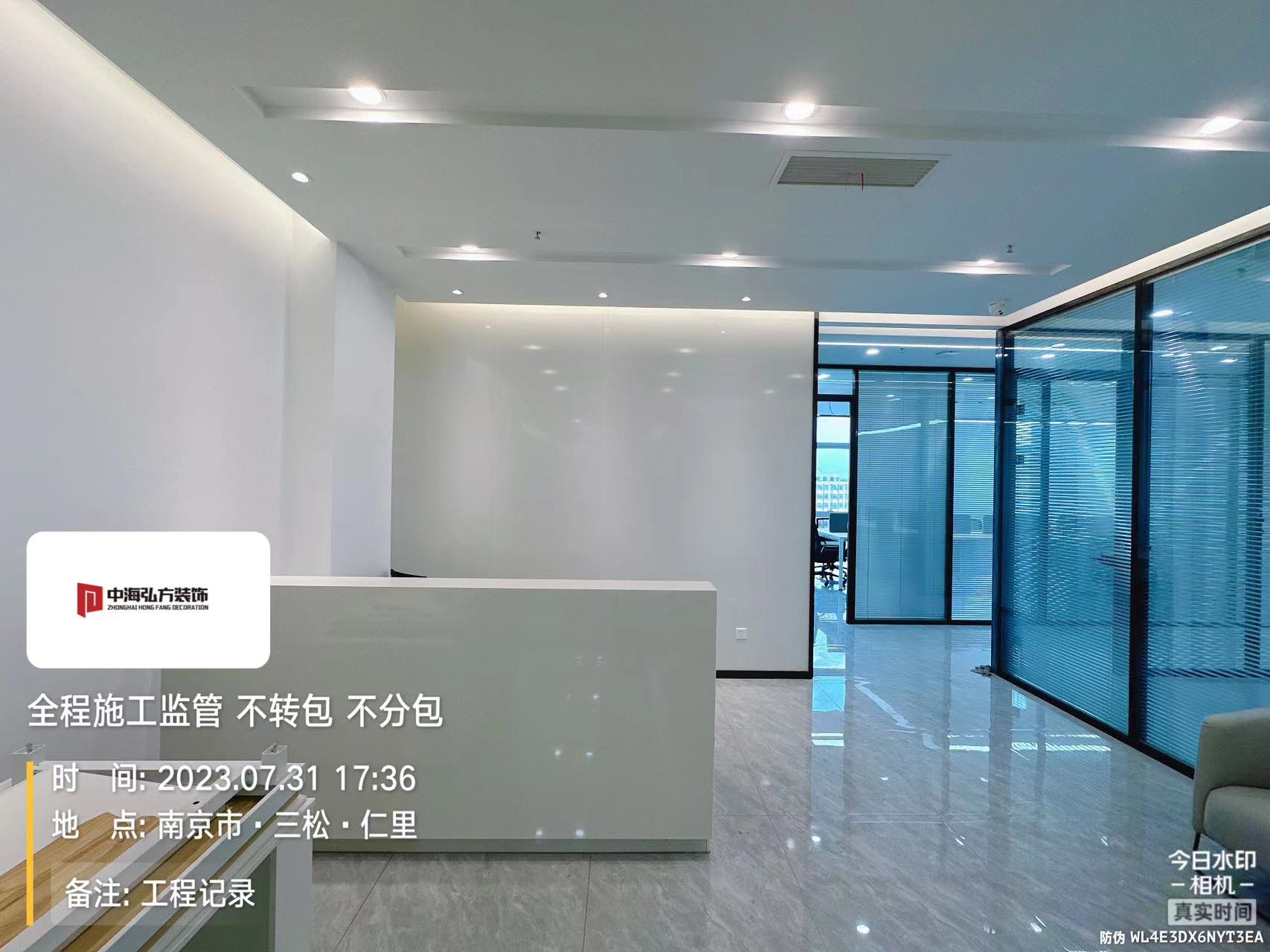 南京瑞騰知識產(chǎn)權辦公室裝修設計完工實(shí)拍(圖1)