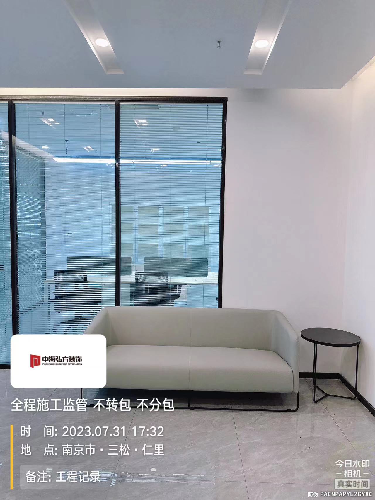 南京瑞騰知識產(chǎn)權辦公室裝修設計完工實(shí)拍(圖3)