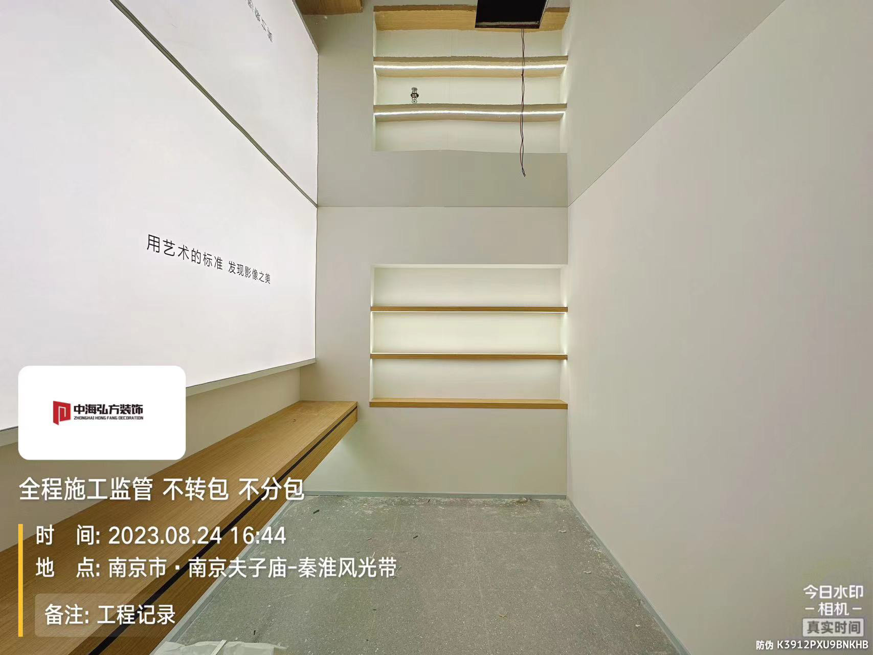 **視覺(jué)攝影工作室裝修施工巡檢（2）(圖5)