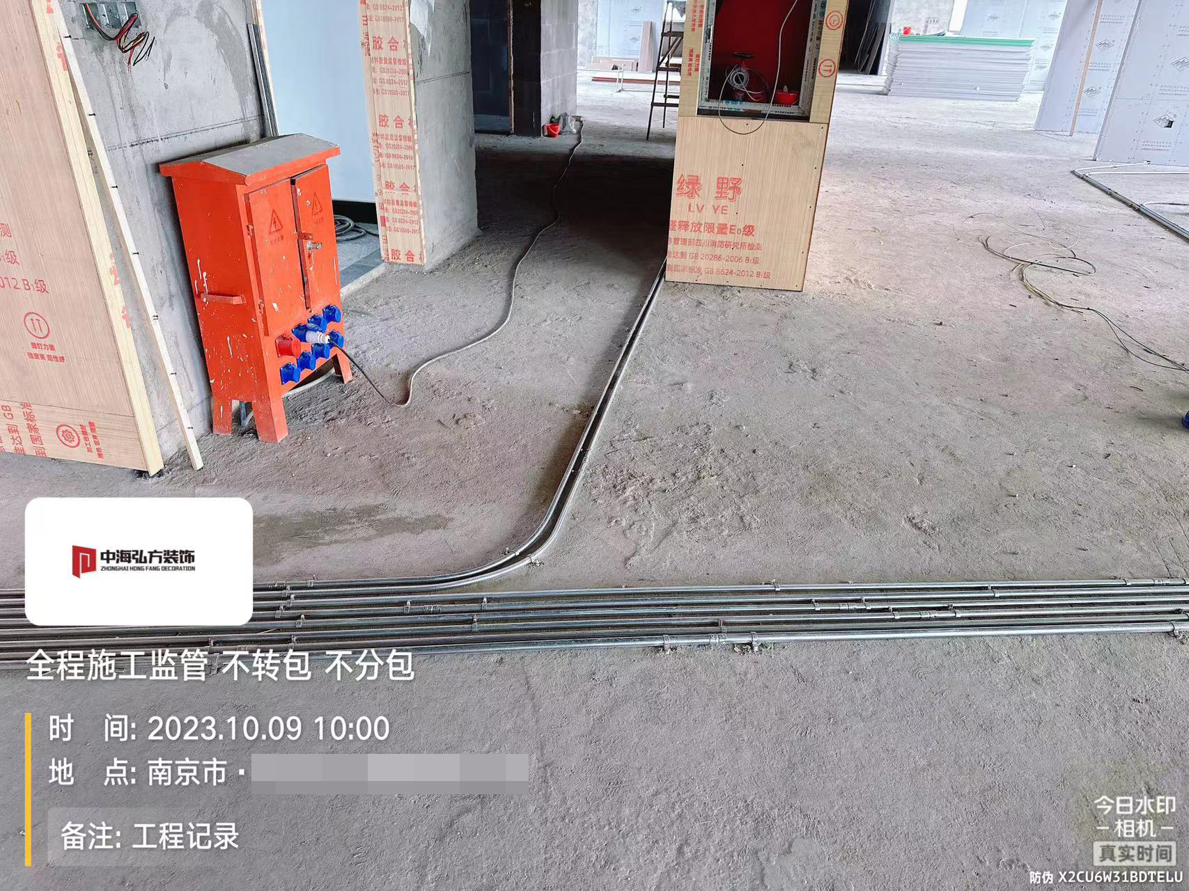 實(shí)驗室裝修項目施工巡檢（2）(圖7)