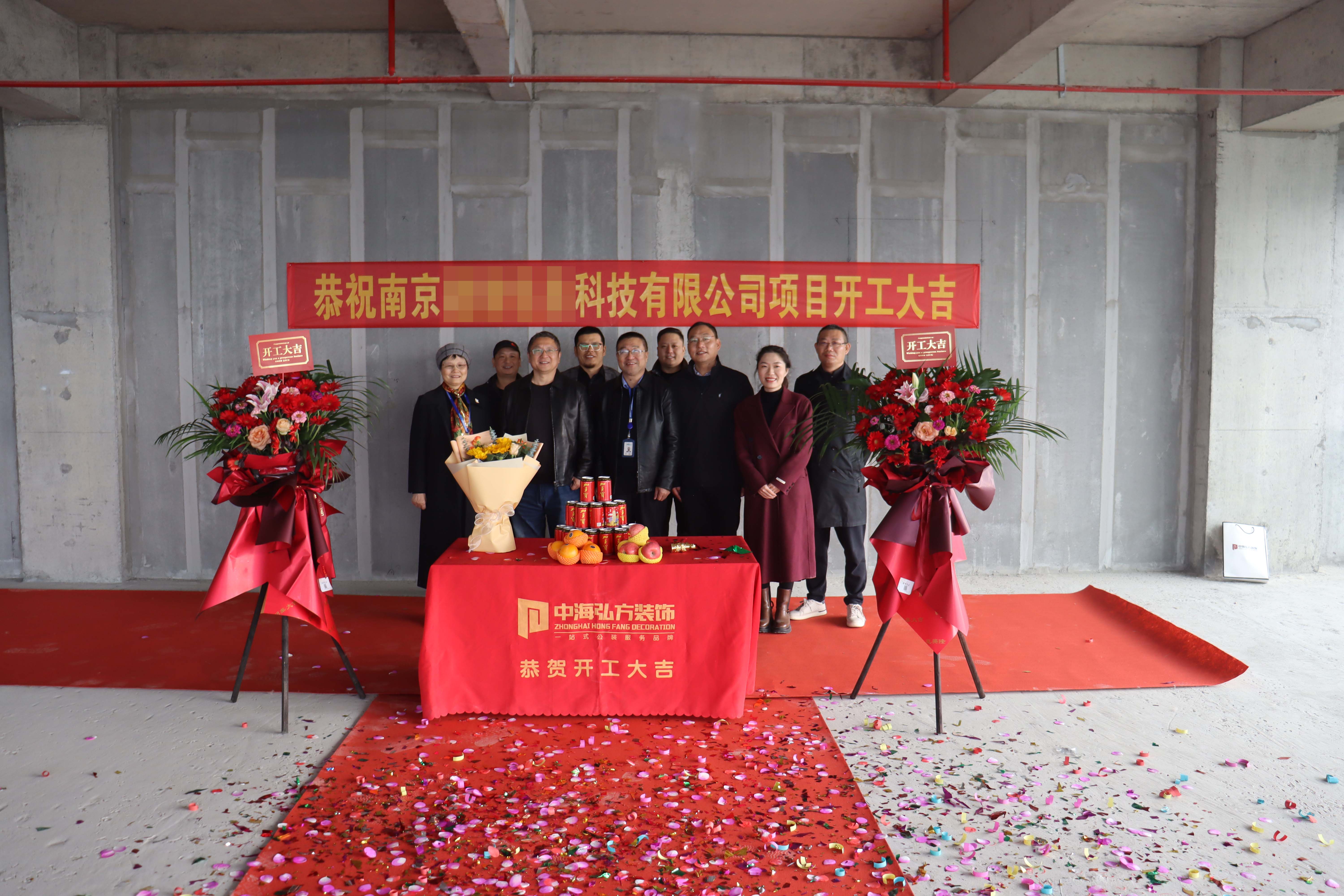 熱烈祝賀 | 南京**信息科技有限公司辦公室裝修 | 開(kāi)工大吉(圖9)