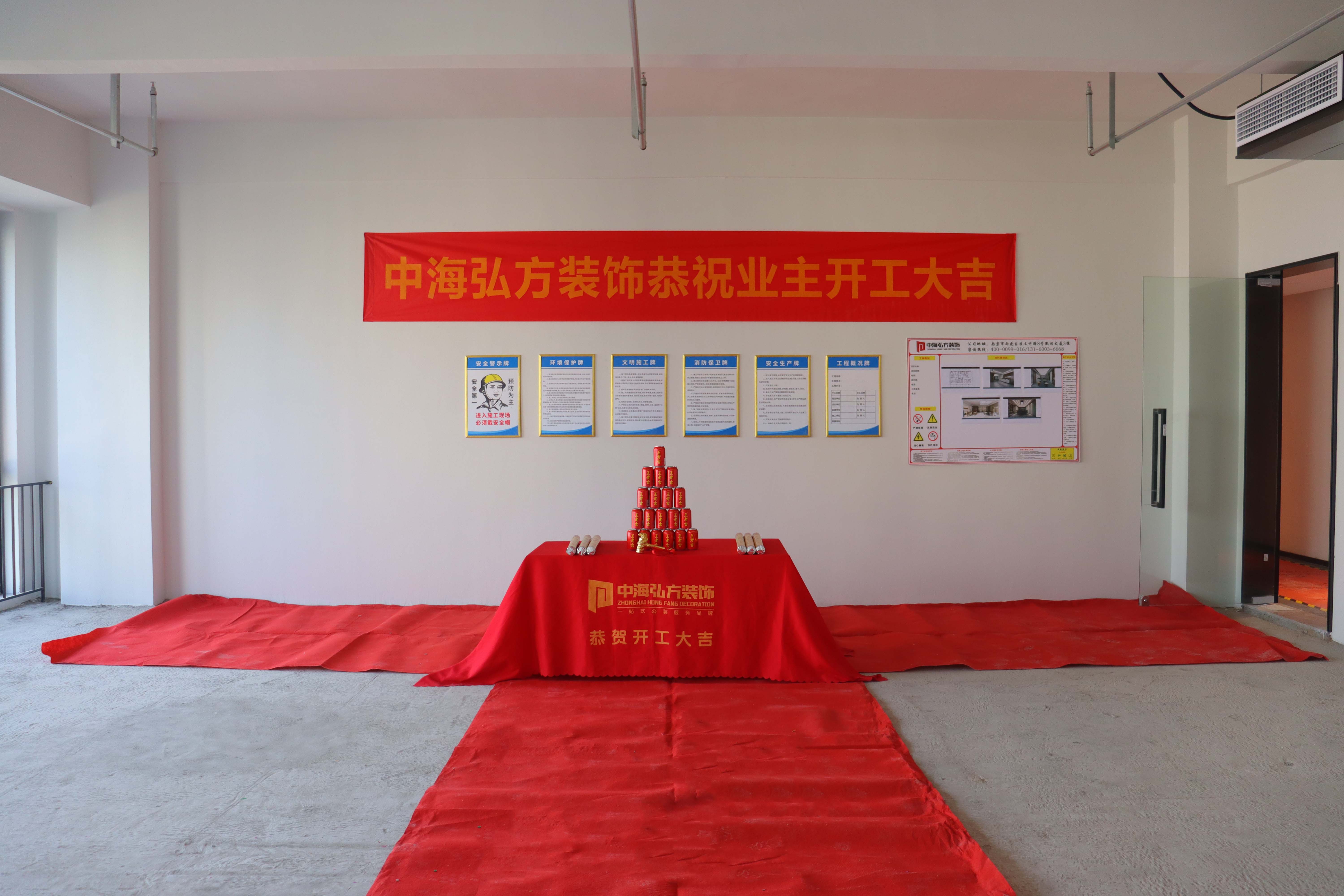 熱烈祝賀 | 江蘇**人才辦公室裝修 | 開(kāi)工大吉(圖2)
