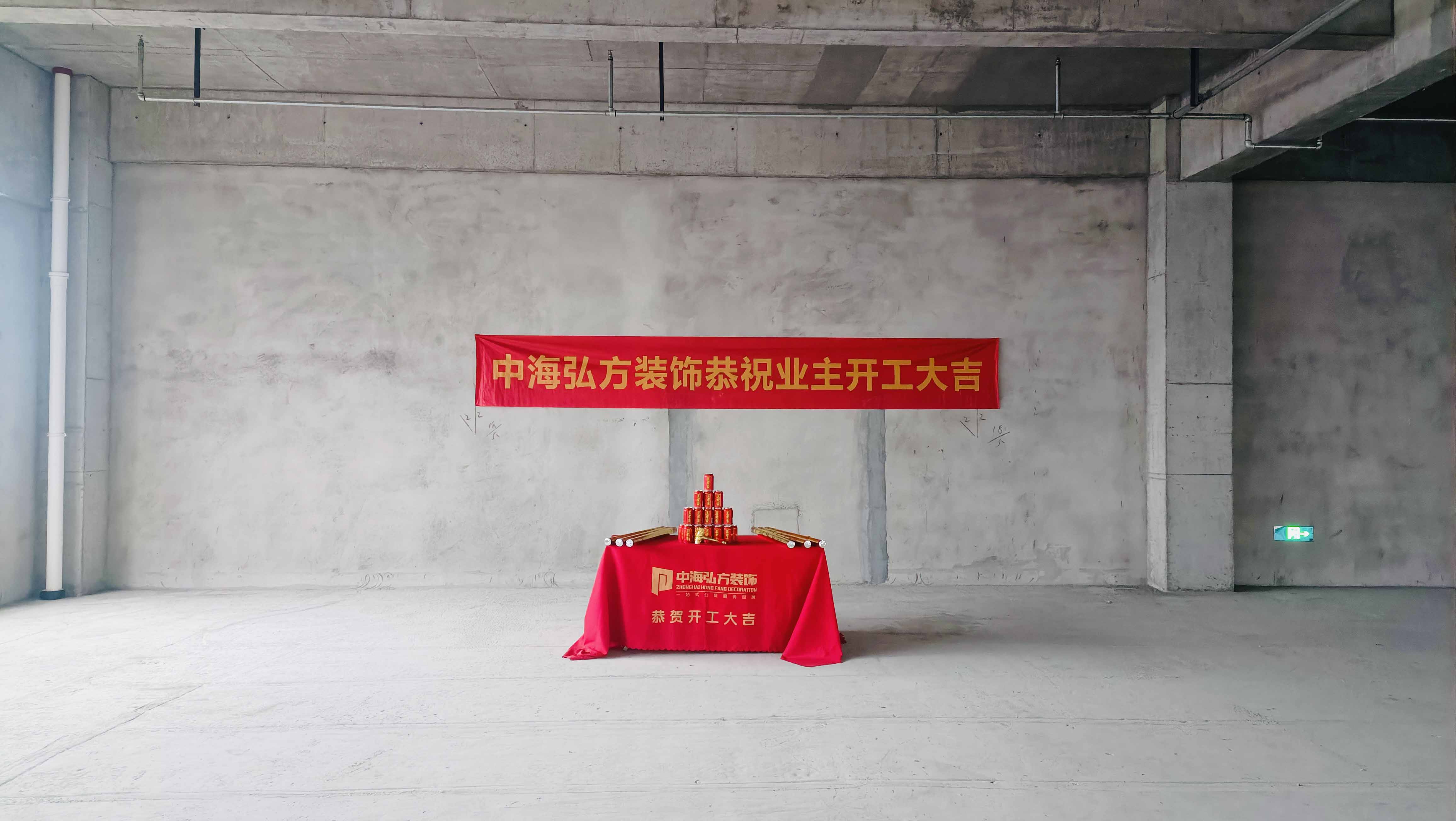 熱烈祝賀 |南京**汽車(chē)科技有限公司 | 開(kāi)工大吉(圖1)