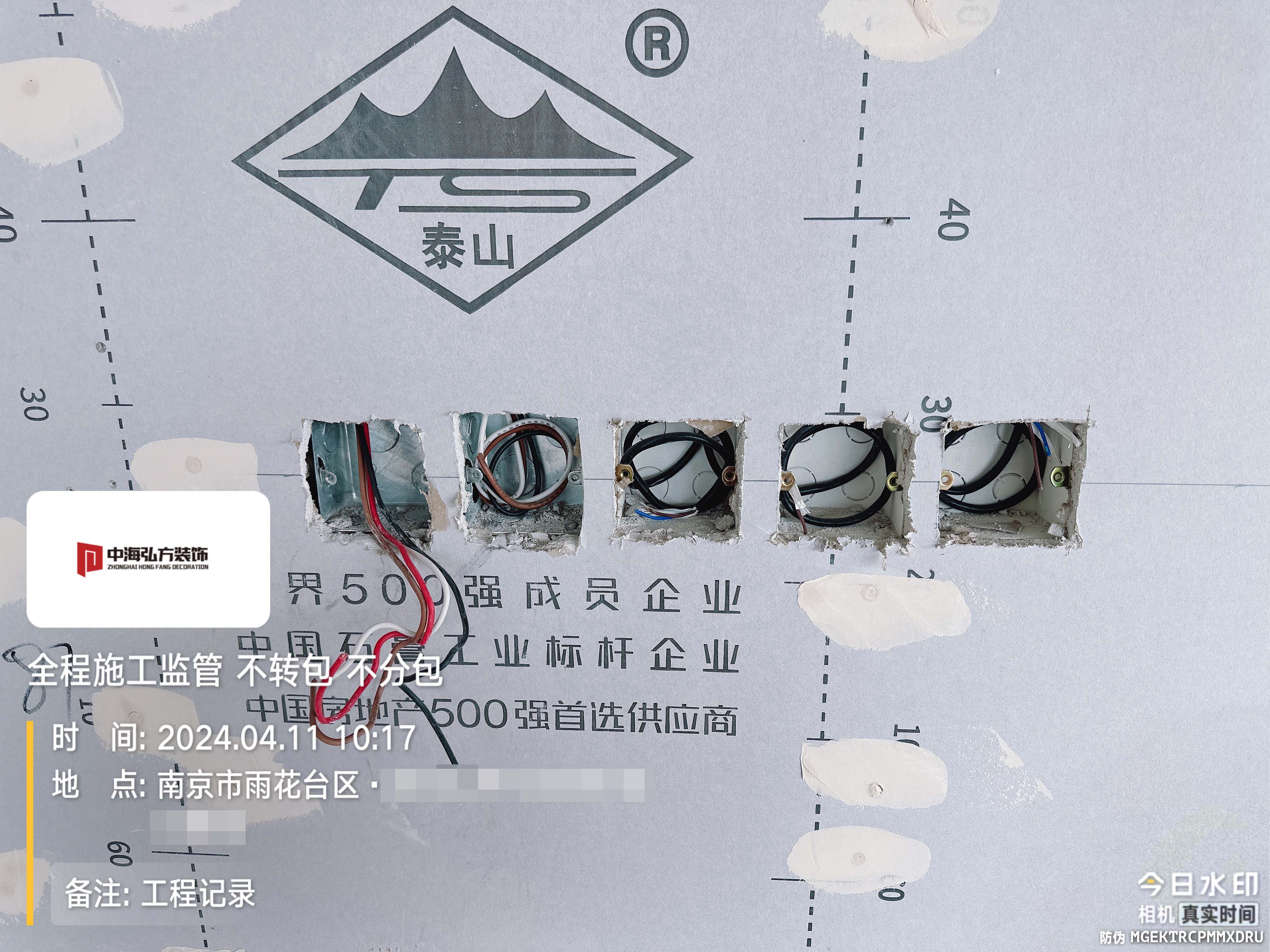 互聯(lián)網(wǎng)公司辦公室裝修施工巡檢（2）(圖8)