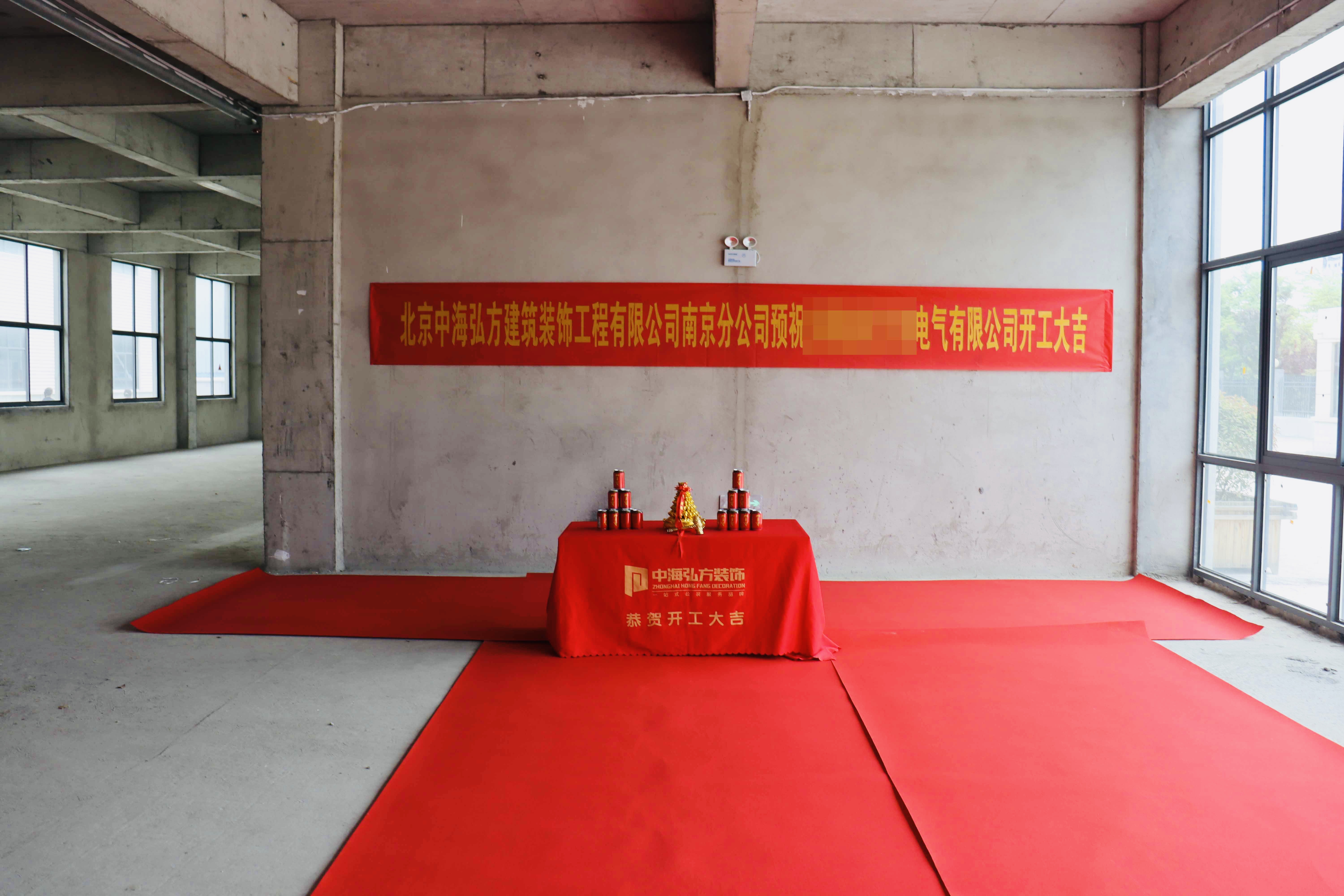  熱烈祝賀 | 安徽**電氣有限公司 | 開(kāi)工大吉(圖1)