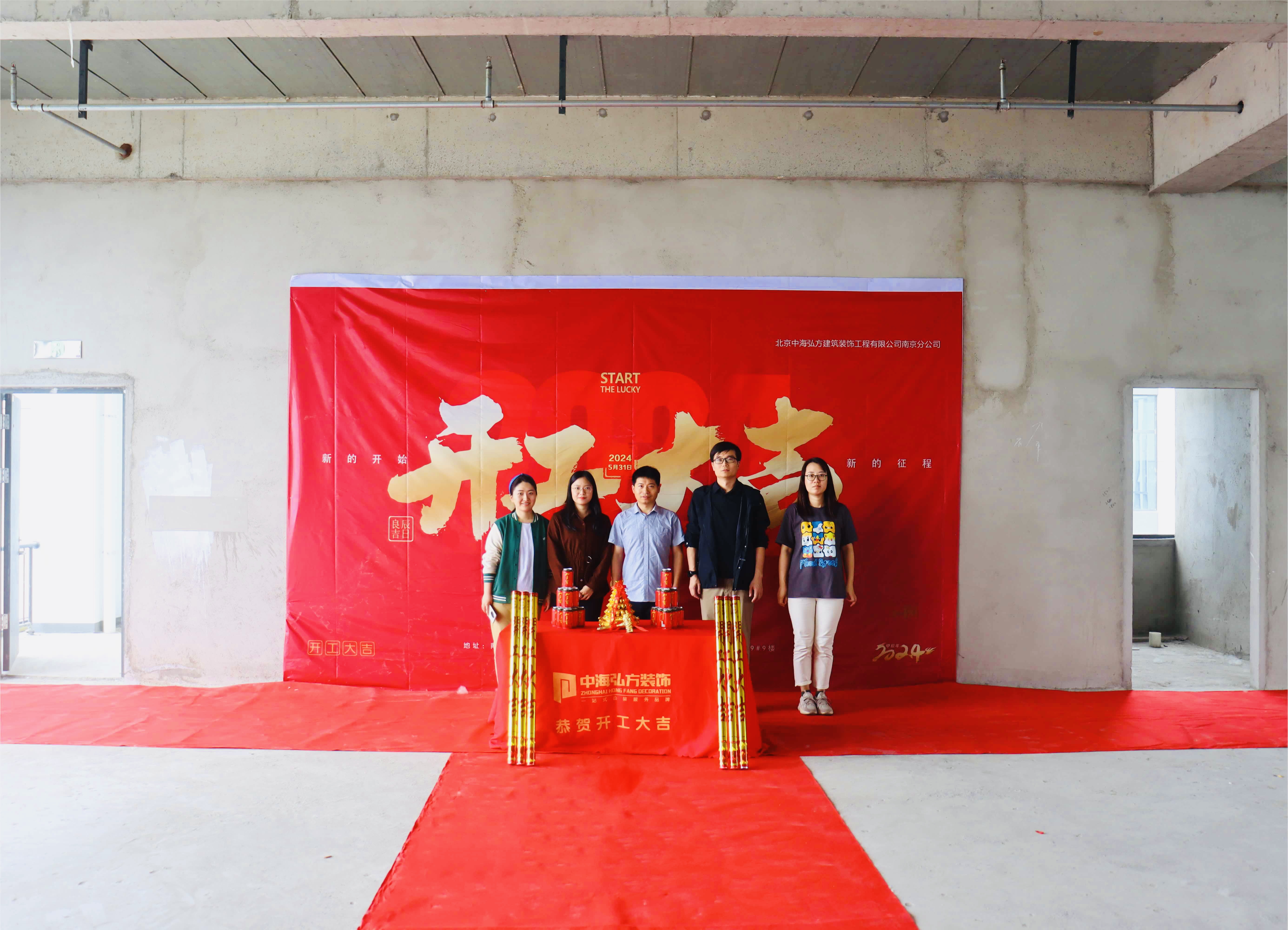 1200㎡辦公室裝修開(kāi)工大吉，共創(chuàng  )美好未來(lái)！(圖3)