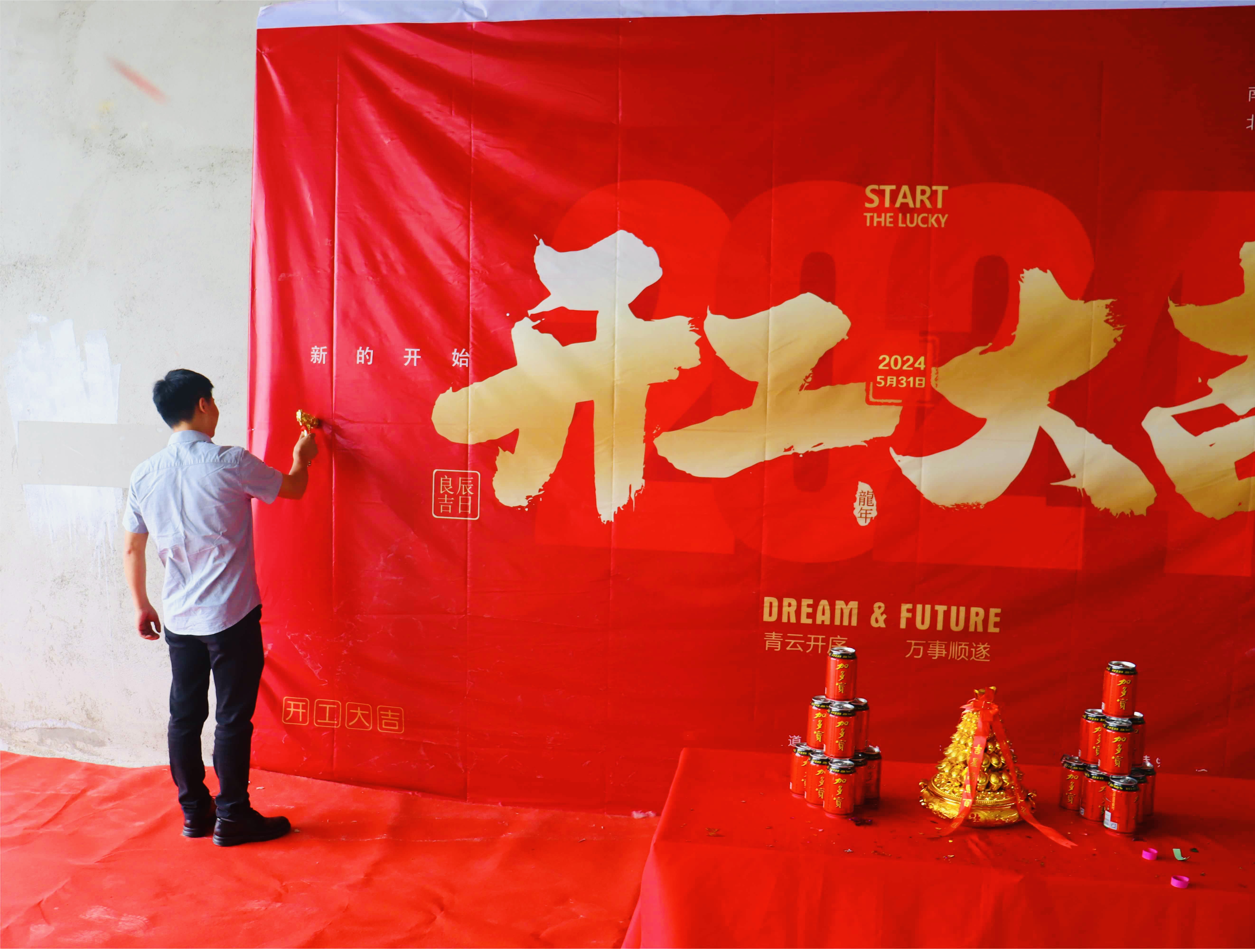 1200㎡辦公室裝修開(kāi)工大吉，共創(chuàng  )美好未來(lái)！(圖4)