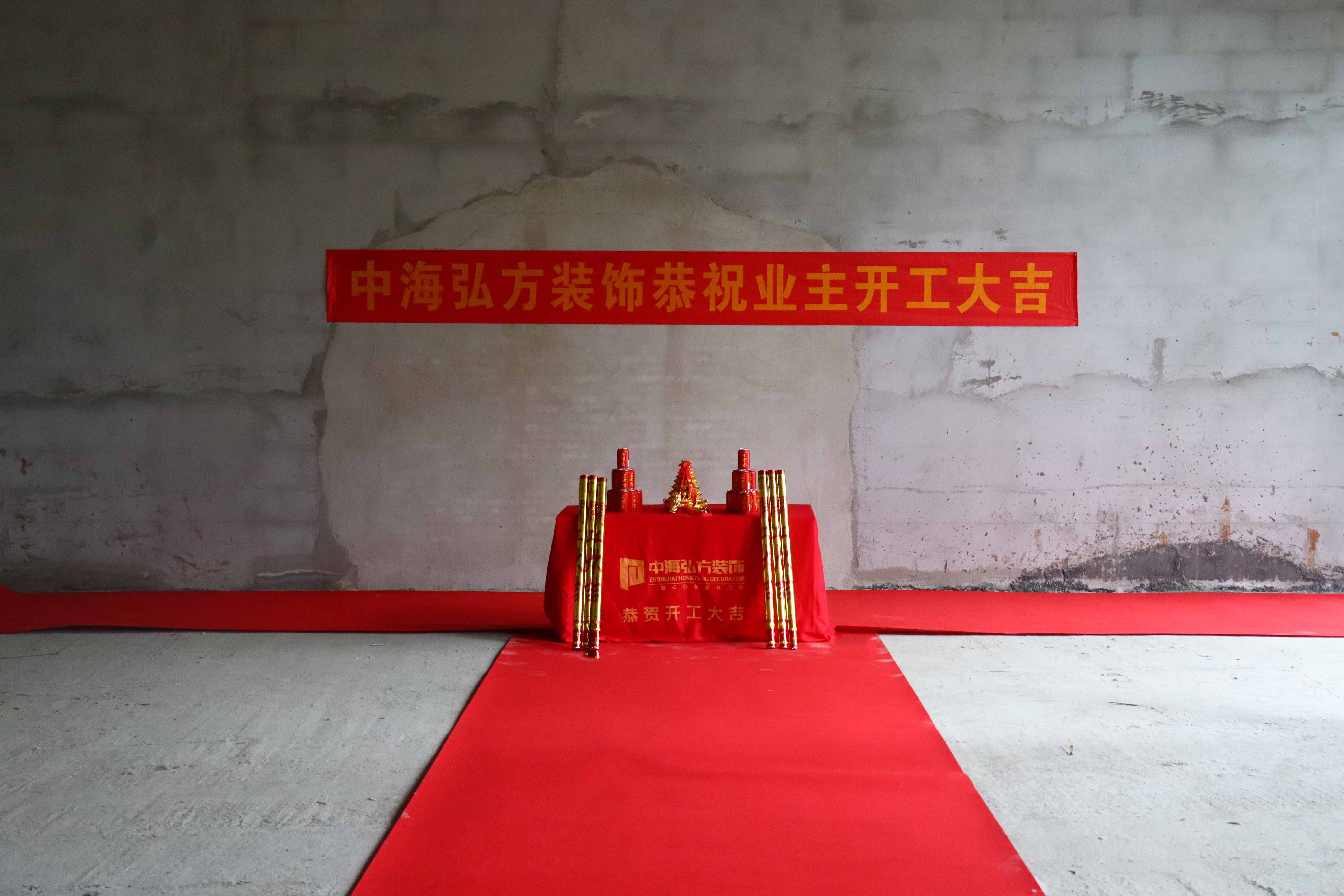 2000㎡辦公廠(chǎng)房開(kāi)工大吉(圖1)