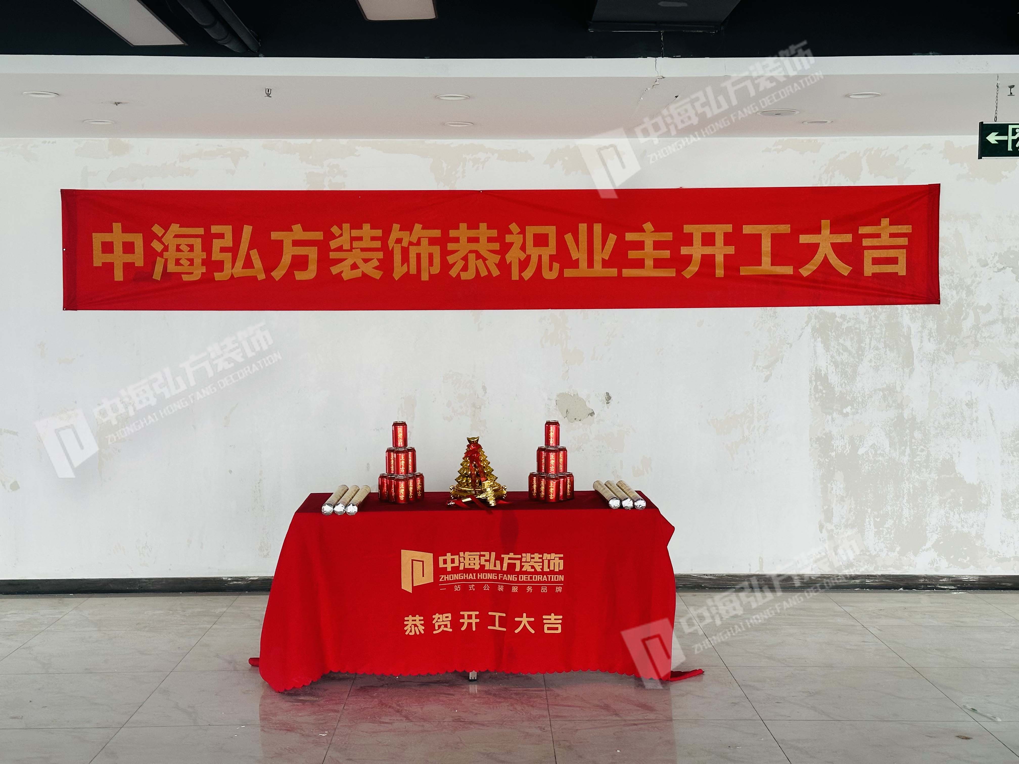 【開(kāi)工大吉】南京某自動(dòng)化企業(yè)新址裝修開(kāi)工慶典紀實(shí)：金錘啟幕，共創(chuàng  )輝煌未來(lái)(圖1)
