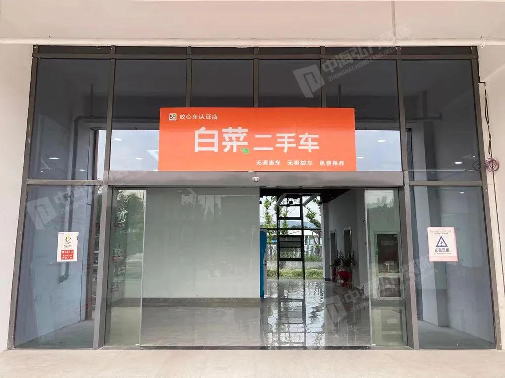 白菜二手車(chē)室內裝修工程完工驗收！(圖1)